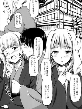 (C80) [じぇのばけーき (たかやKi)] ジェノグラビア (THE iDOLM@STER)_a111
