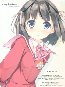 (C79)  [5年目の放課後] マイ ヒロインズ (神のみぞ知るセカイ)_png_002