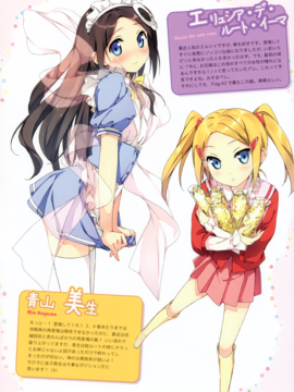 (C79)&nbsp;&nbsp;[5年目の放課後] マイ ヒロインズ (神のみぞ知るセカイ)_png_013