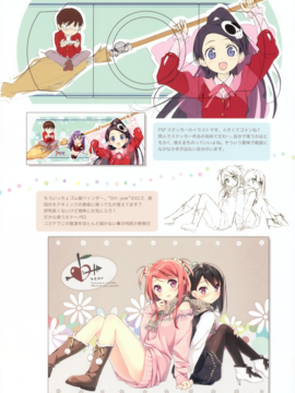 (C79)&nbsp;&nbsp;[5年目の放課後] マイ ヒロインズ (神のみぞ知るセカイ)_png_015