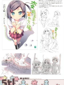 (C79)&nbsp;&nbsp;[5年目の放課後] マイ ヒロインズ (神のみぞ知るセカイ)_png_016