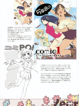 (C79)&nbsp;&nbsp;[5年目の放課後] マイ ヒロインズ (神のみぞ知るセカイ)_png_017