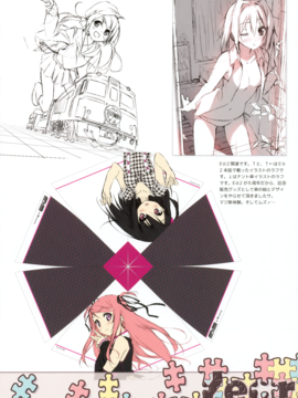 (C79)&nbsp;&nbsp;[5年目の放課後] マイ ヒロインズ (神のみぞ知るセカイ)_png_019