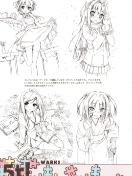 (C79)&nbsp;&nbsp;[5年目の放課後] マイ ヒロインズ (神のみぞ知るセカイ)_png_020