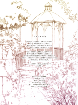 (C79)&nbsp;&nbsp;[5年目の放課後] マイ ヒロインズ (神のみぞ知るセカイ)_png_021