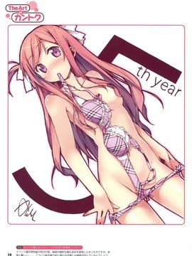[電撃カントク 2011-06 Special Book][5年目の放課後] 放課後パーティー_018