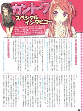 [電撃カントク 2011-06 Special Book][5年目の放課後] 放課後パーティー_019