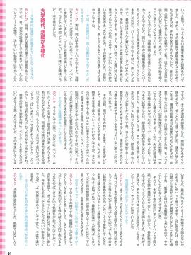 [電撃カントク 2011-06 Special Book][5年目の放課後] 放課後パーティー_020