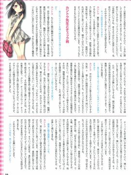 [電撃カントク 2011-06 Special Book][5年目の放課後] 放課後パーティー_022