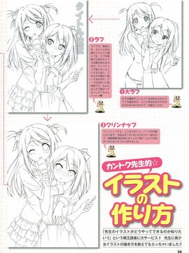 [電撃カントク 2011-06 Special Book][5年目の放課後] 放課後パーティー_023