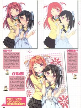 [電撃カントク 2011-06 Special Book][5年目の放課後] 放課後パーティー_024