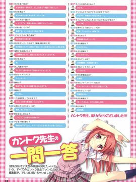 [電撃カントク 2011-06 Special Book][5年目の放課後] 放課後パーティー_032