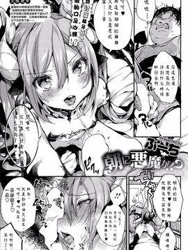 [ぶーち] 夜に悪魔が!! 第1-2話_bo29_