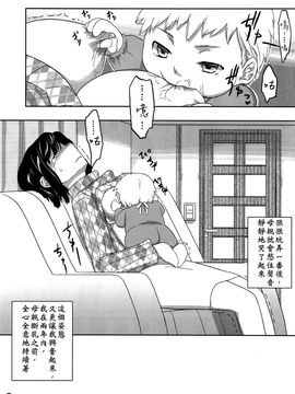 [せみもぐら (由家)] 人生ゲームAlter 総集編_006