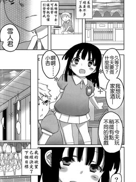 [せみもぐら (由家)] 人生ゲームAlter 総集編_007
