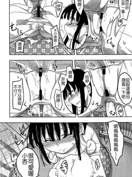 [せみもぐら (由家)] 人生ゲームAlter 総集編_011