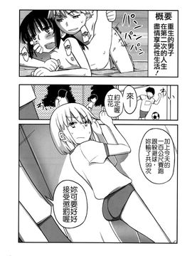 [せみもぐら (由家)] 人生ゲームAlter 総集編_018