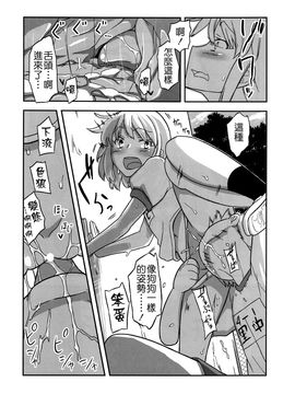 [せみもぐら (由家)] 人生ゲームAlter 総集編_025