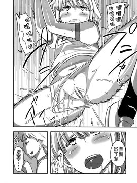 [せみもぐら (由家)] 人生ゲームAlter 総集編_026