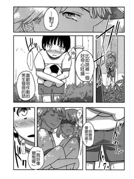 [せみもぐら (由家)] 人生ゲームAlter 総集編_028