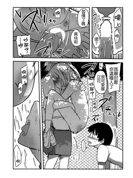 [せみもぐら (由家)] 人生ゲームAlter 総集編_030
