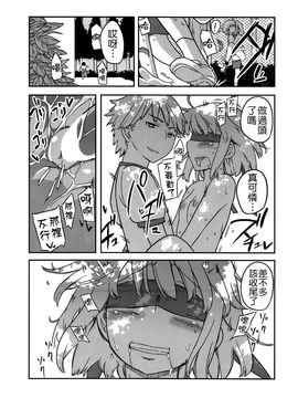 [せみもぐら (由家)] 人生ゲームAlter 総集編_032
