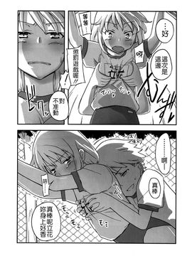 [せみもぐら (由家)] 人生ゲームAlter 総集編_036