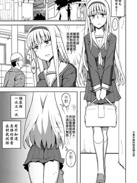 [せみもぐら (由家)] 人生ゲームAlter 総集編_040