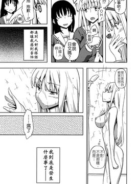 [せみもぐら (由家)] 人生ゲームAlter 総集編_042