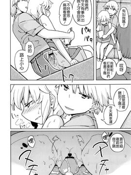 [せみもぐら (由家)] 人生ゲームAlter 総集編_085