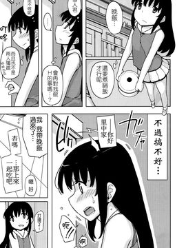 [せみもぐら (由家)] 人生ゲームAlter 総集編_086