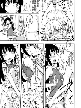 [せみもぐら (由家)] 人生ゲームAlter 総集編_088