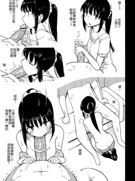 [せみもぐら (由家)] 人生ゲームAlter 総集編_104