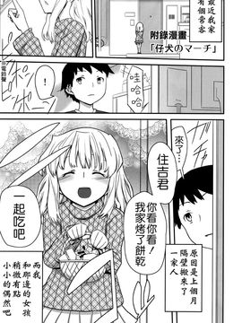 [せみもぐら (由家)] 人生ゲームAlter 総集編_106
