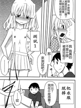 [せみもぐら (由家)] 人生ゲームAlter 総集編_112
