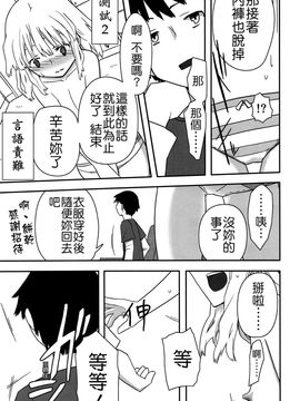 [せみもぐら (由家)] 人生ゲームAlter 総集編_114