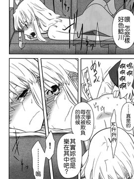 [せみもぐら (由家)] 人生ゲームAlter 総集編_119