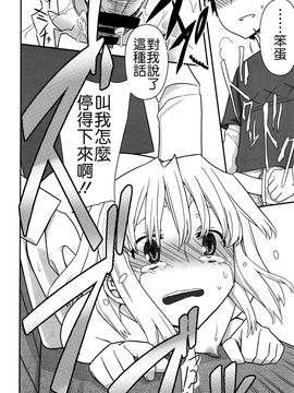 [せみもぐら (由家)] 人生ゲームAlter 総集編_121