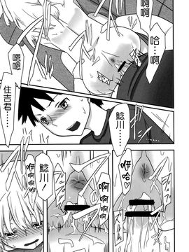 [せみもぐら (由家)] 人生ゲームAlter 総集編_122