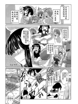 [せみもぐら (由家)] 人生ゲームAlter 総集編_131
