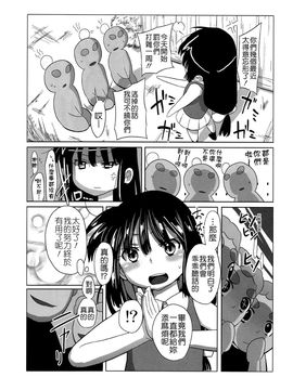 [せみもぐら (由家)] 人生ゲームAlter 総集編_132