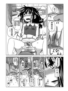 [せみもぐら (由家)] 人生ゲームAlter 総集編_134