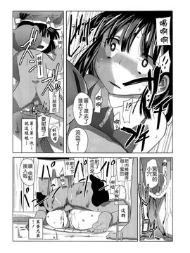 [せみもぐら (由家)] 人生ゲームAlter 総集編_135
