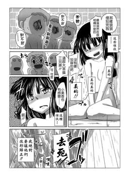 [せみもぐら (由家)] 人生ゲームAlter 総集編_145