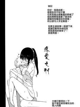 [せみもぐら (由家)] 人生ゲームAlter 総集編_147