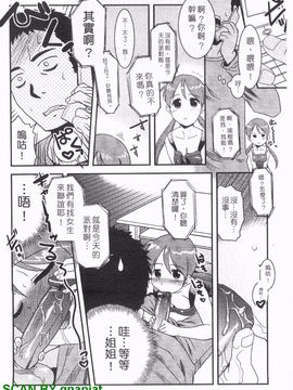 [猫玄] お姉ちゃんのココも気持ちいい_009