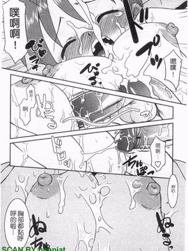 [猫玄] お姉ちゃんのココも気持ちいい_027