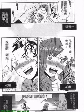 [猫玄] お姉ちゃんのココも気持ちいい_099