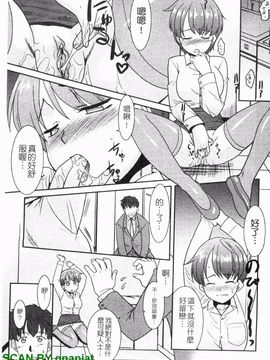 [猫玄] お姉ちゃんのココも気持ちいい_102