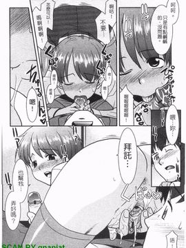 [猫玄] お姉ちゃんのココも気持ちいい_107